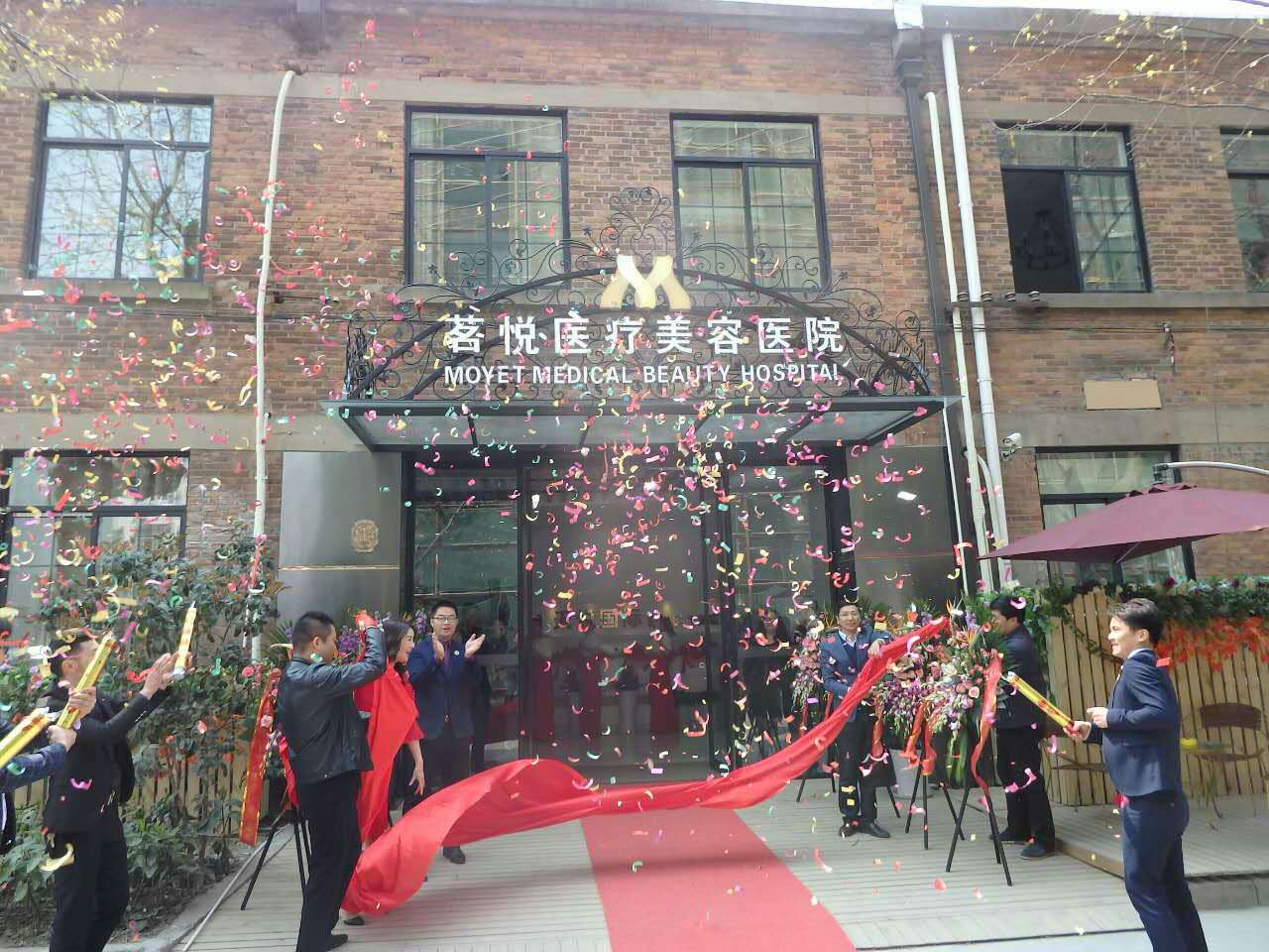 祝贺杭州茗悦医疗美容在我园区顺利开业!